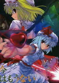 BUY NEW touhou - 167379 Premium Anime Print Poster